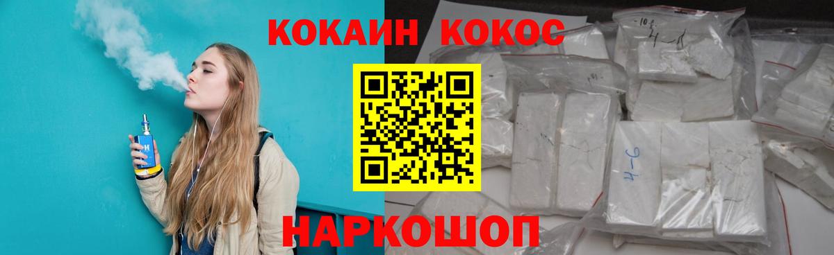 Cocaine 97%  COCAIN Боливия  Балабаново  закладки  Вход с VPN 