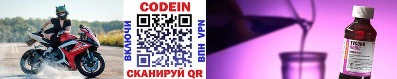Кодеиновый сироп Lean напиток Lean (лин)  Балабаново 