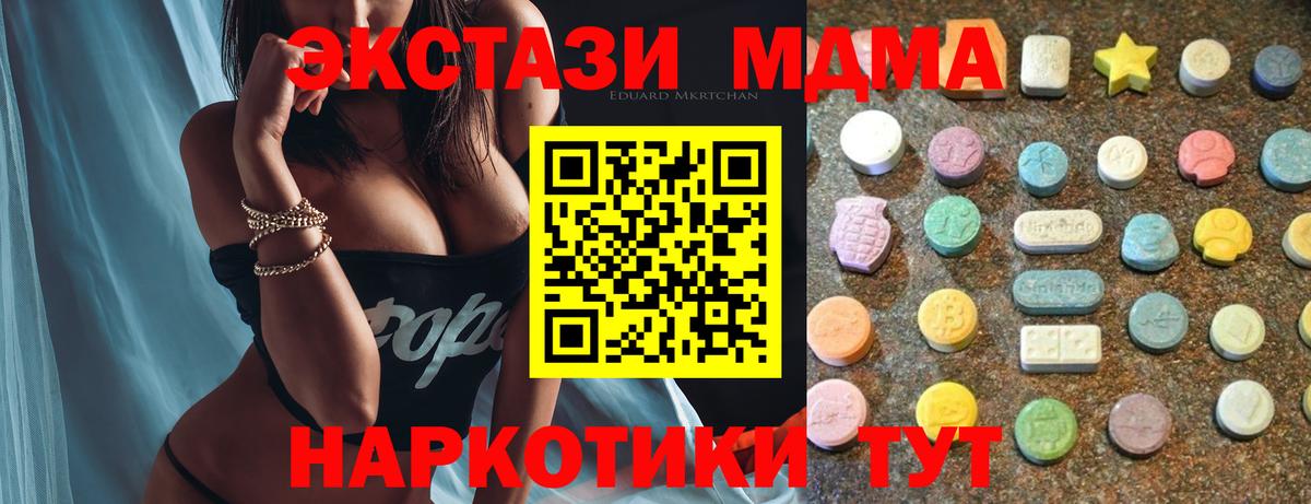 Ecstasy Дубай  Вход с VPN  XTC  ЭКСТАЗИ Punisher  Балабаново 