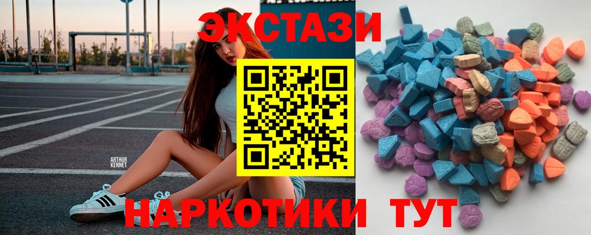 ЭКСТАЗИ XTC Балабаново