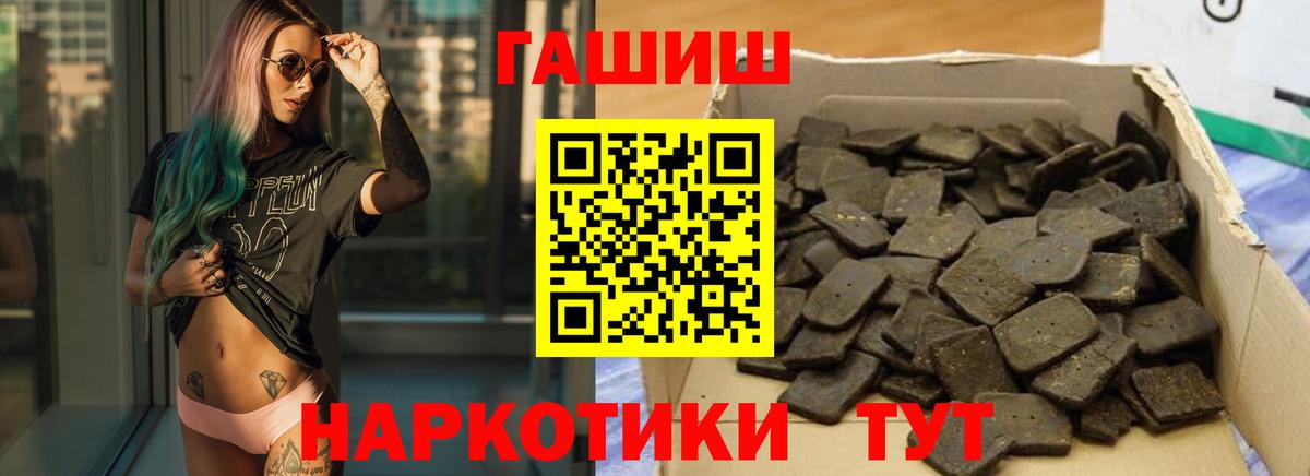 Балабаново  ГАШ гашик  Хэш  Вход с VPN  Гашиш 40% ТГК 