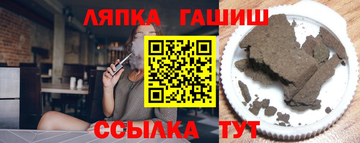 Гашиш хэш Балабаново