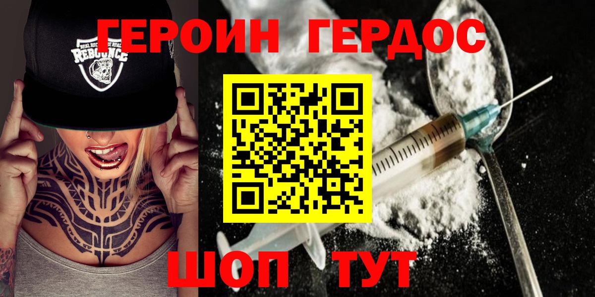 Героин афганец  Вход с VPN  Героин  Балабаново 