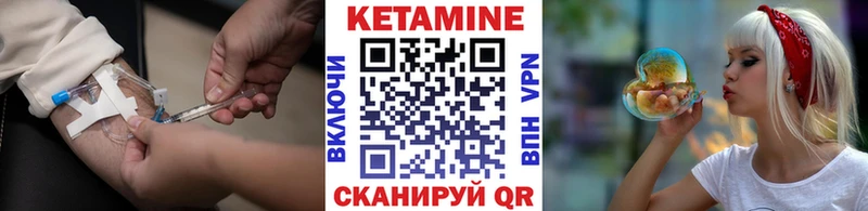 КЕТАМИН ketamine  ссылка на мегу ONION  Балабаново 