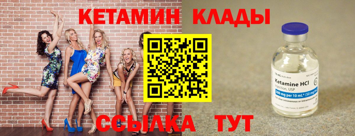 Кетамин VHQ  Вход с VPN  Балабаново  КЕТАМИН VHQ 