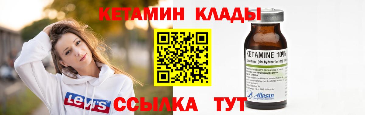 КЕТАМИН VHQ Балабаново