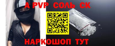 стафф Абакан