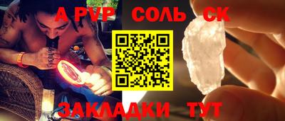 стафф Абакан