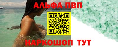 стафф Абакан