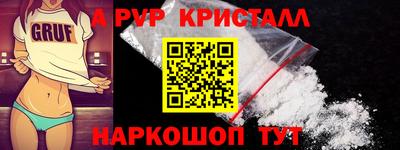 эйфоретик Абинск