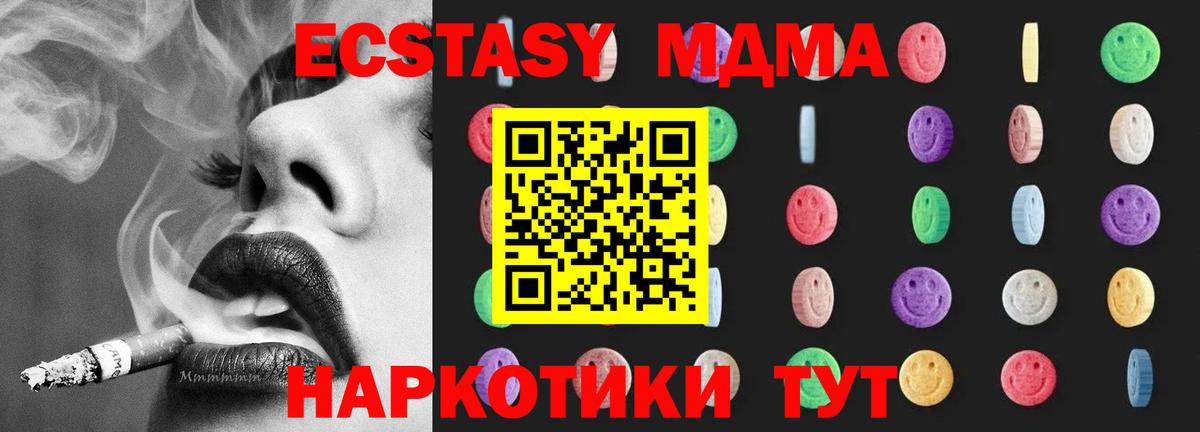 MDMA VHQ  MDMA Molly  Балабаново  Вход с VPN 