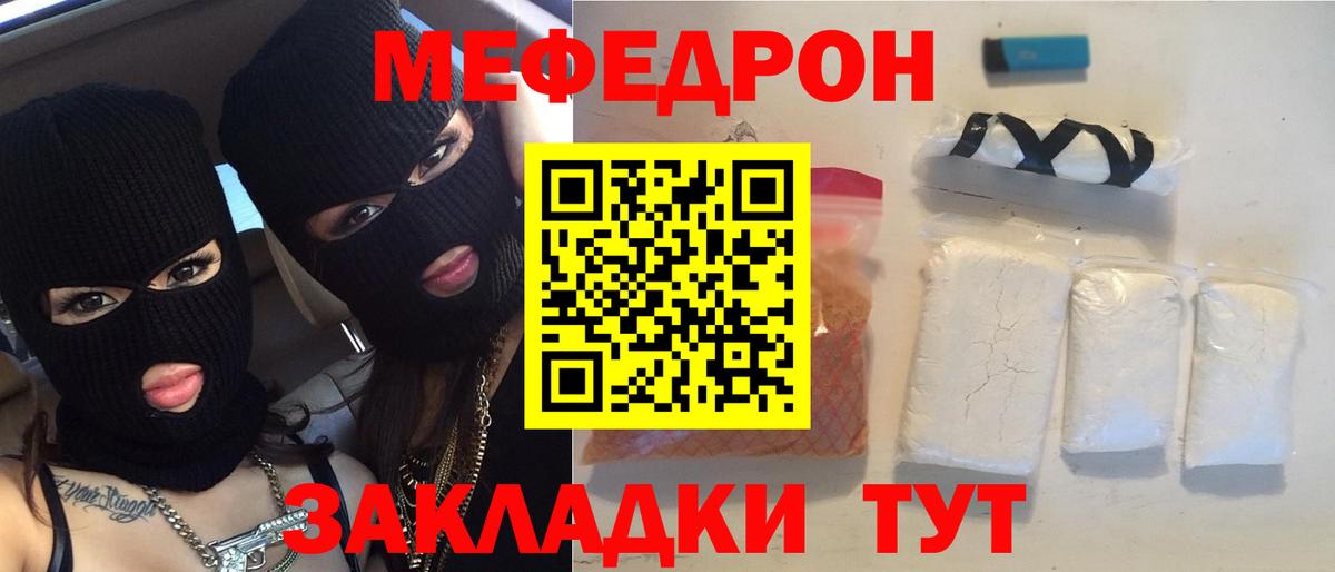 Мяу-Мяу Балабаново