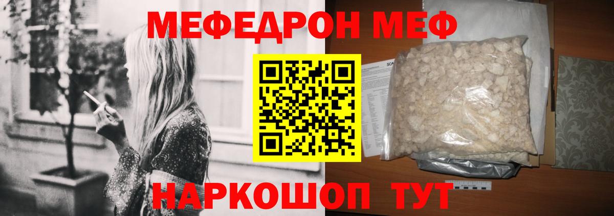 Мефедрон кристаллы  Вход с VPN  Балабаново  Мефедрон кристаллы 