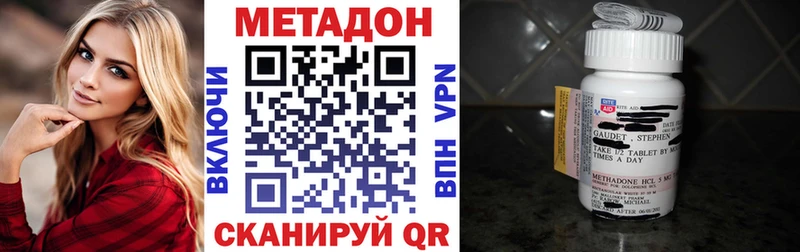купить наркоту  Балабаново  мориарти как зайти  МЕТАДОН methadone 
