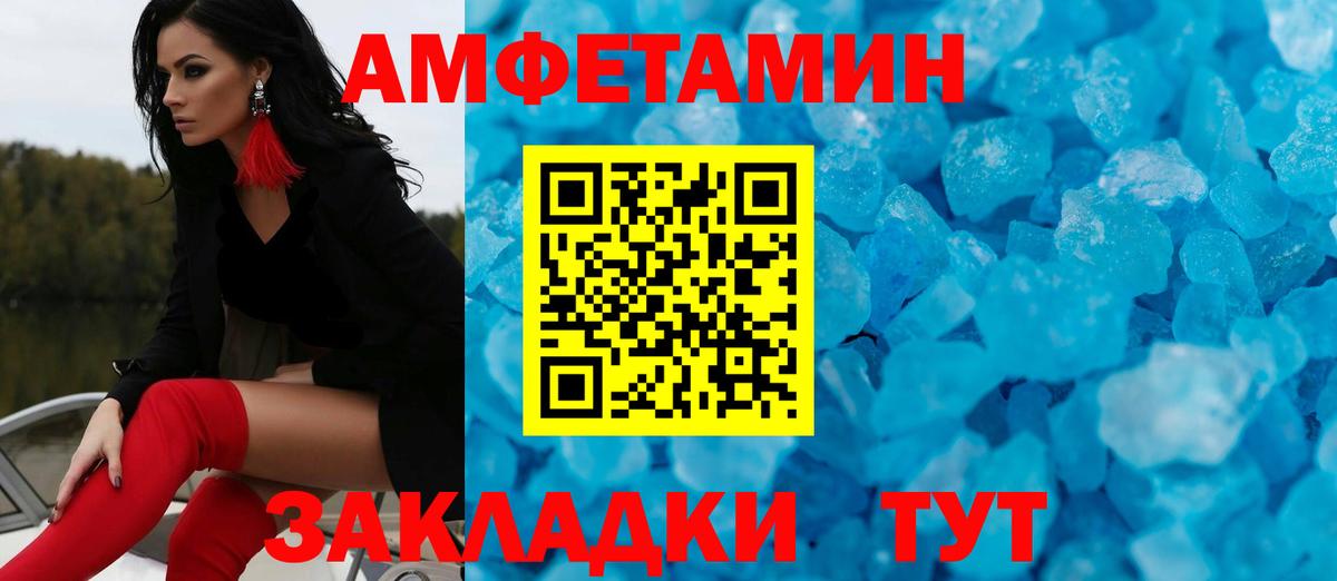 Метамфетамин Methamphetamine Балабаново