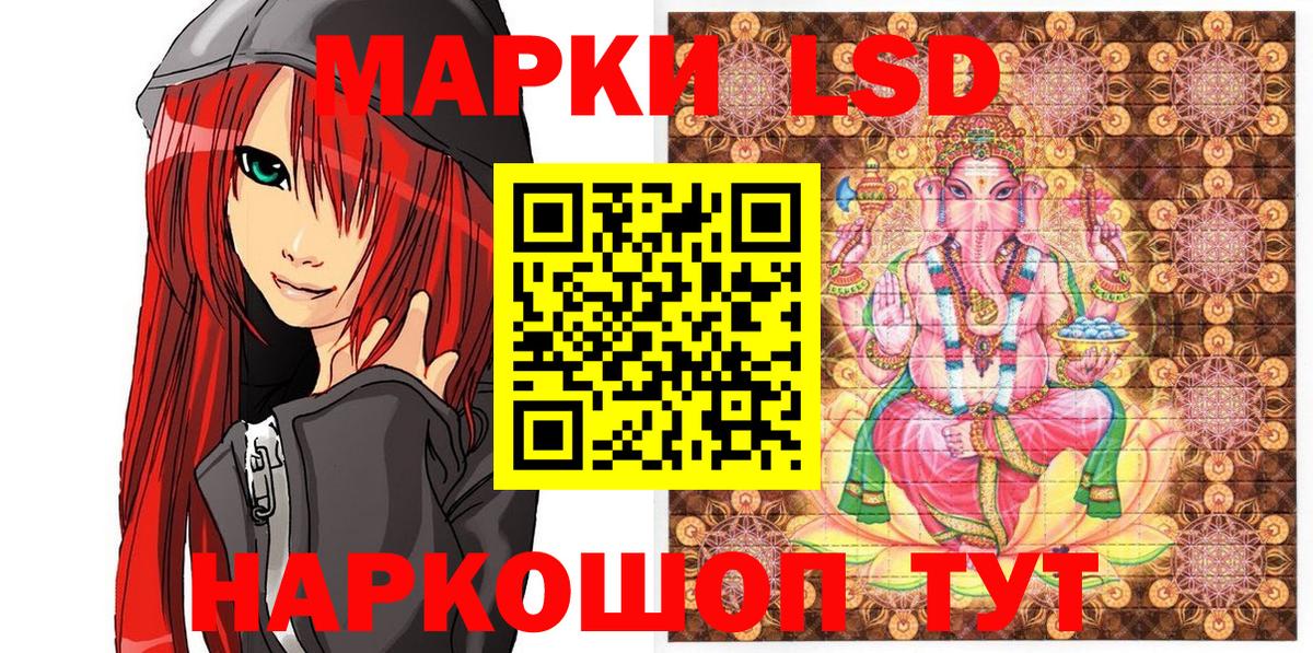 купить  цена  Марки 25I-NBOMe 1500мкг  Вход с VPN  25-NBOMe  Балабаново  Наркотические марки 1,8мг 