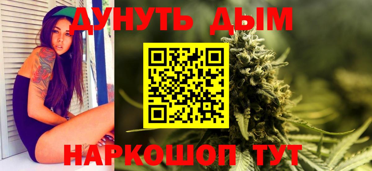 МАРИХУАНА гибрид  Вход с VPN  Шишки марихуана сатива  Балабаново  Марихуана Bruce Banner 
